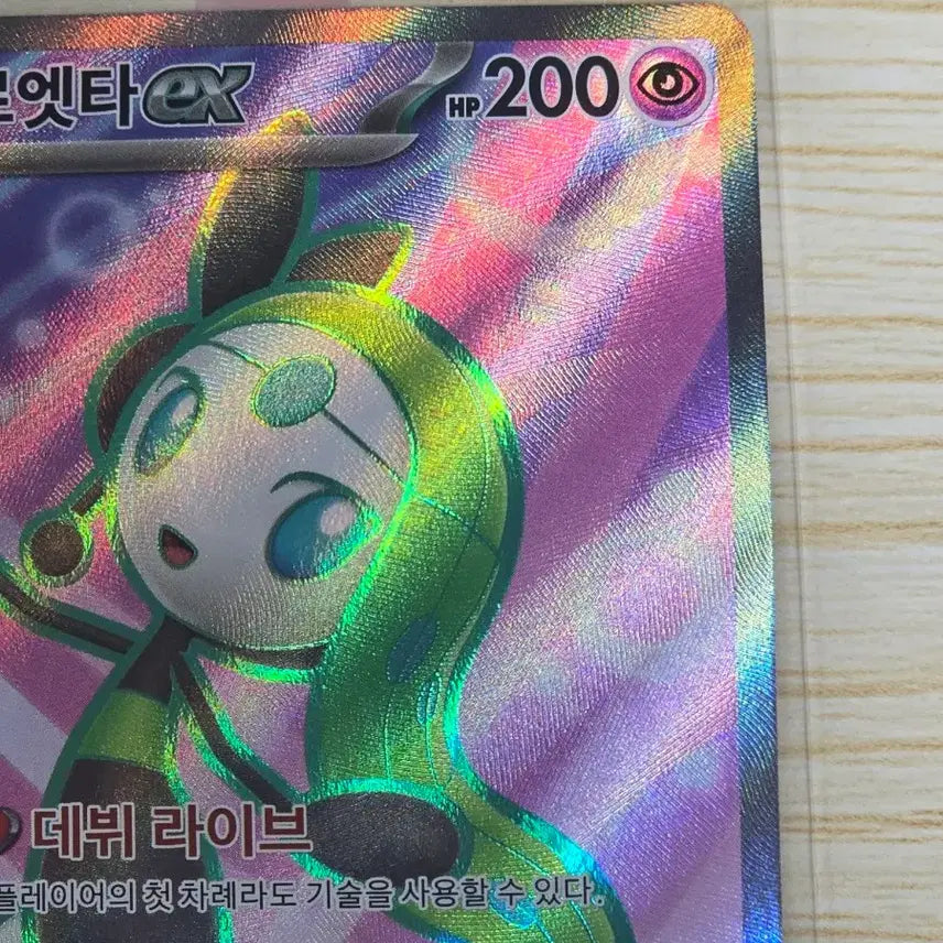 [SOLD OUT] 포켓몬카드 메로엣타 ex SR