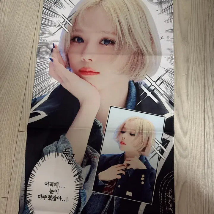[BUNJANG] aespa Winter Slogan / (새상품) 에스파 윈터 슬로건