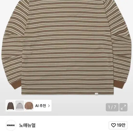 [BUNJANG] (S) (새제품) 노매뉴얼 스트라이프 긴팔 티셔츠 브라운 / (S) (새제품) 노매뉴얼 스트라이프 긴팔 티셔츠 브라운
