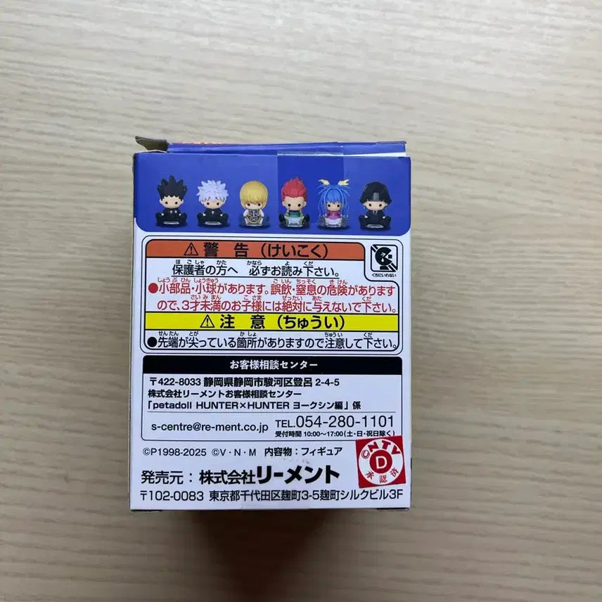 [BUNJANG] Hunter x Hunter Chrollo Lucilfer Figure / 헌터헌터 클로로 요크신 페타돌