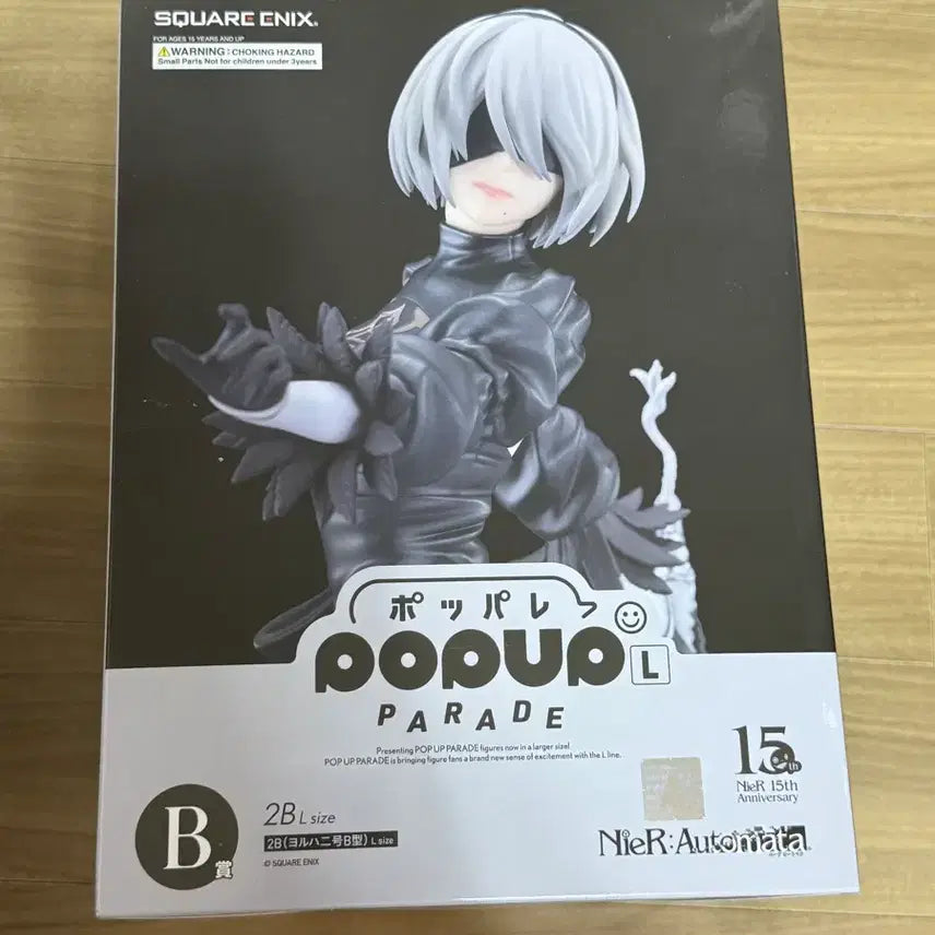 [SOLD OUT] 니어 오토마타 15주년 제일복권 B상 2B