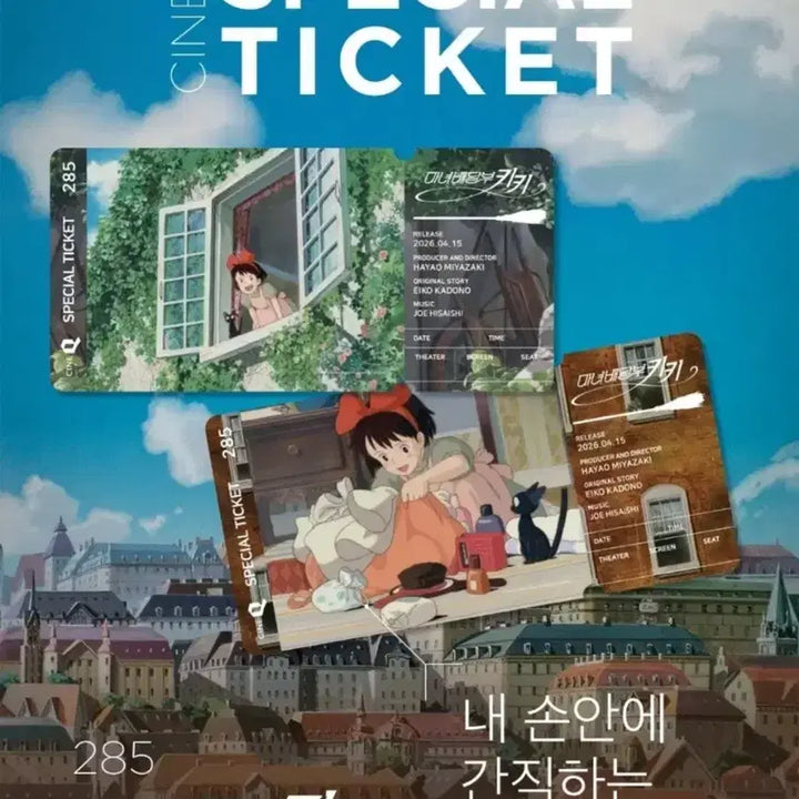 [BUNJANG] Studio Ghibli Kiki&
