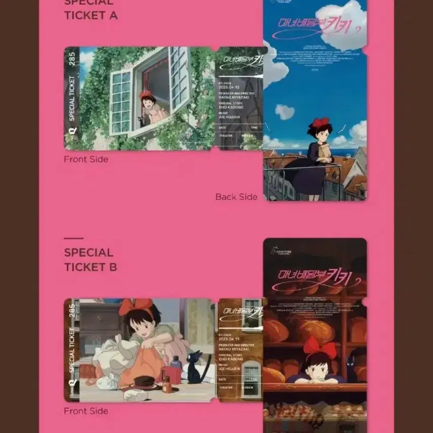 [BUNJANG] Studio Ghibli Kiki&