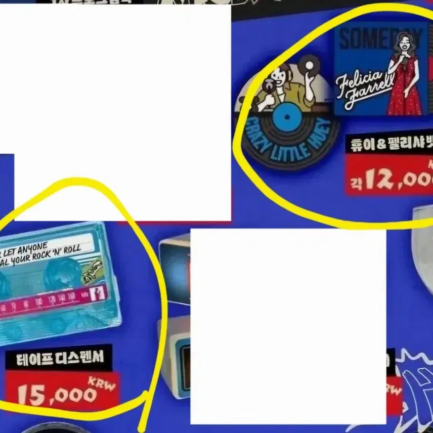 [BUNJANG] Memphis Musical Merchandise Bundle Set / 판매) 멤피스 엠디 일괄 판매(3개)