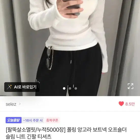 [BUNJANG] Angora Boat Neck Off-Shoulder Knitwear / 폴링 앙고라 보트넥 오프숄더