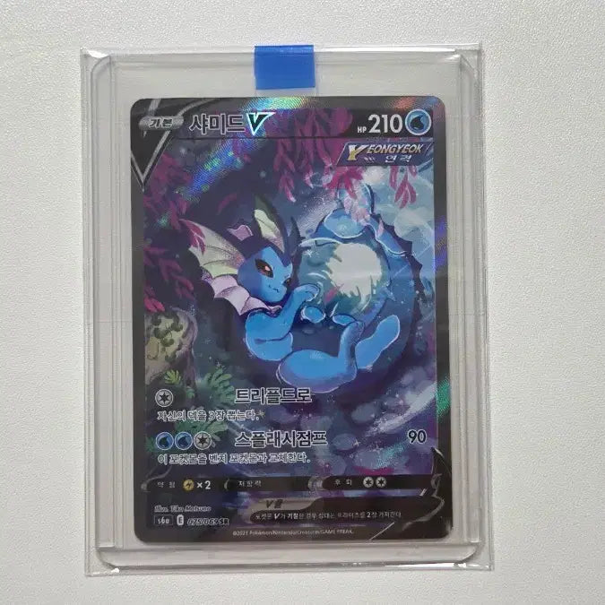 [BUNJANG] Pokemon Card Vaporeon V SR Special Edition 2 / 포켓몬카드 샤미드V SR특일 2