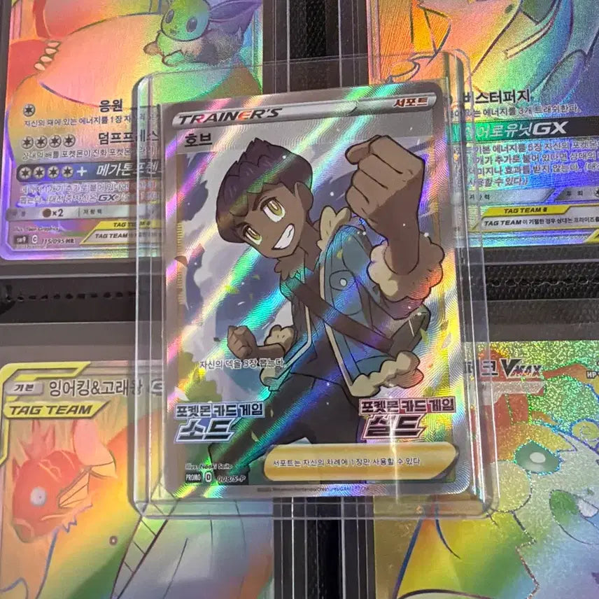 [BUNJANG] Pokémon TCG Hoby SR Promo Card / 호브 sr 프로모카드