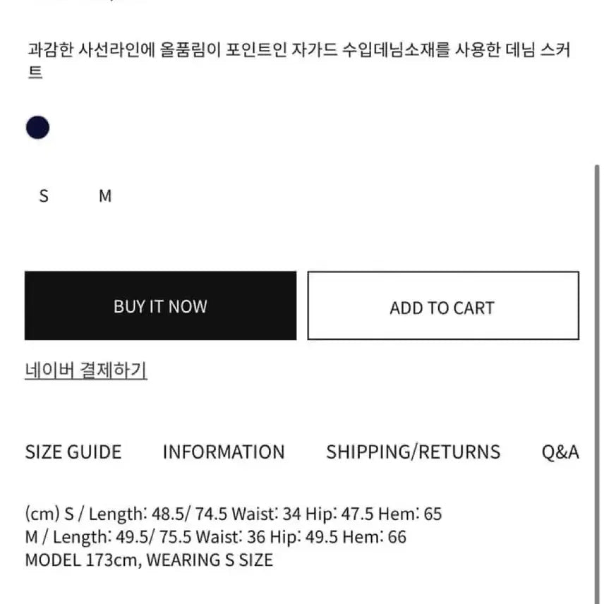 [BUNJANG] 솔티페블 자카드 별 데님 스커트 M / 솔티페블 자카드 별 데님 스커트 M