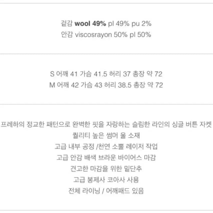 [BUNJANG] Freha Summer Wool Slim Jacket / (텍O) 프레하 freha summer wool slim jk 자켓 s