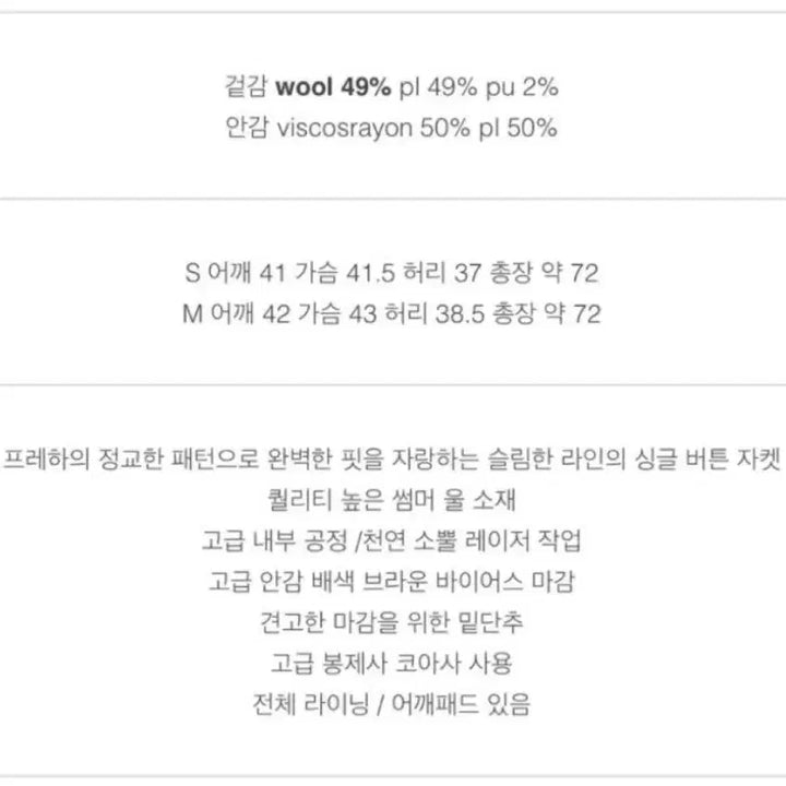 [BUNJANG] Freha Summer Wool Slim Jacket / (텍O) 프레하 freha summer wool slim jk 자켓 s
