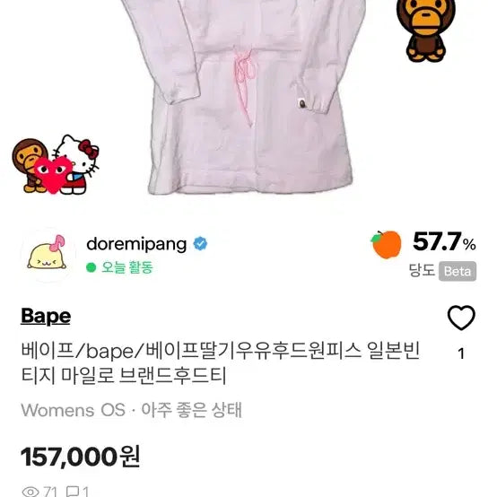 [BUNJANG] 베이비마일로 핑크 원피스 / 베이비마일로 핑크 원피스