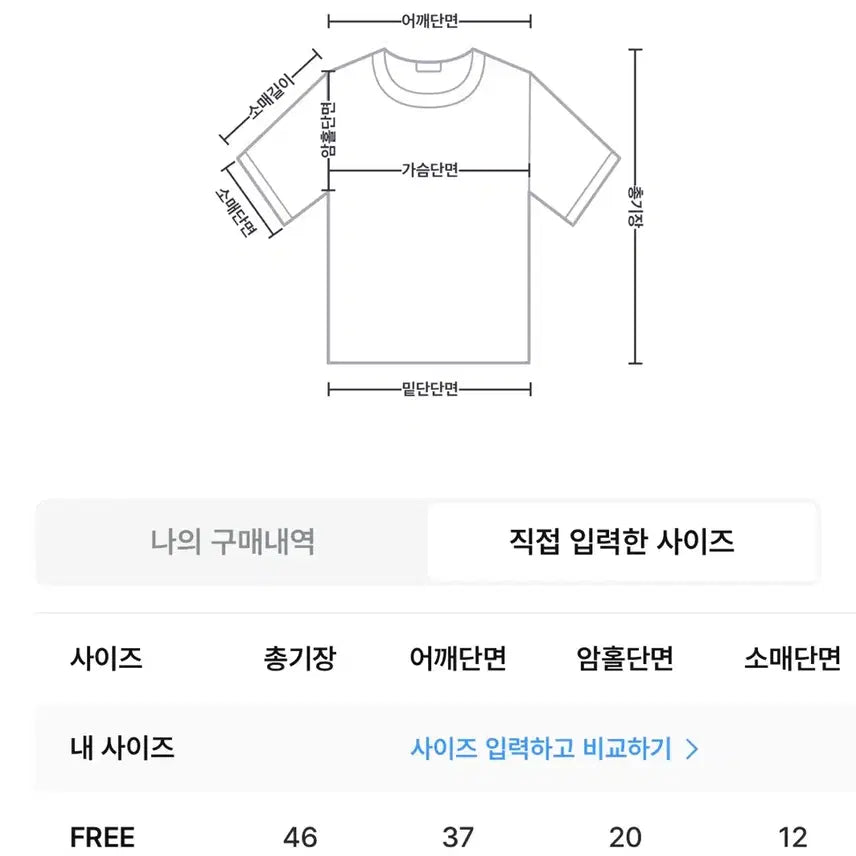 [BUNJANG] On My One Riti Square Neck Shirring Puff Crop T-Shirt / 온마이원 리티 스퀘어넥 셔링 퍼프 크롭 티셔츠