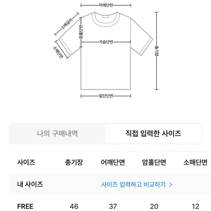 [BUNJANG] On My One Riti Square Neck Shirring Puff Crop T-Shirt / 온마이원 리티 스퀘어넥 셔링 퍼프 크롭 티셔츠