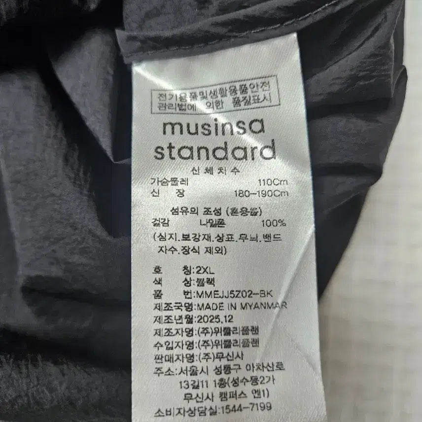 [SOLD OUT] (상태양호) 2XL 무신사 검정색 초경량 바람막이 판매합니다