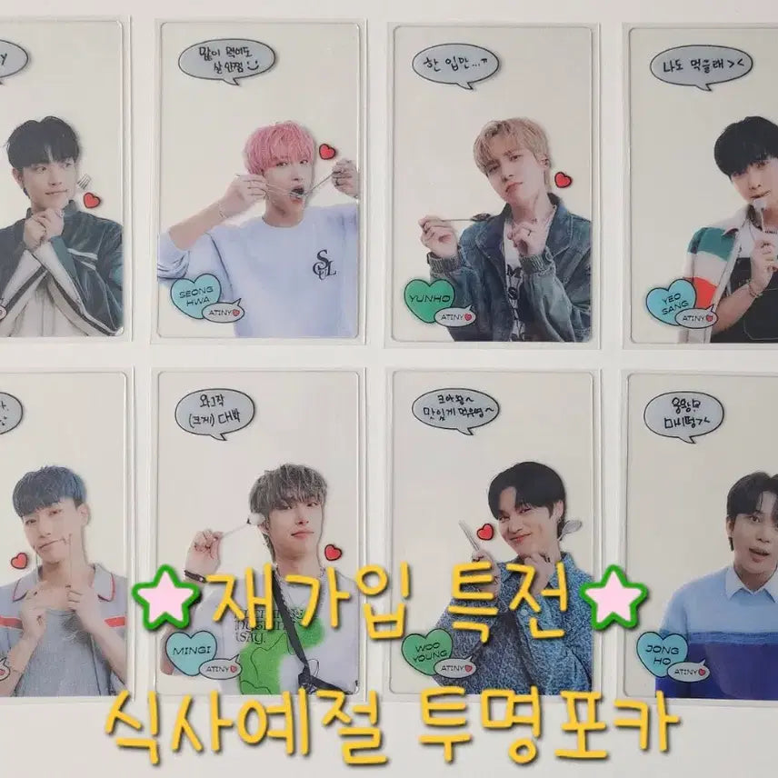 [BUNJANG] ATEEZ 3rd Membership Kit Bundle Set (POB) [Unused] / 에이티즈 3기 멤버쉽 키트 포카 특전 포함 풀구성 미사용 새상품