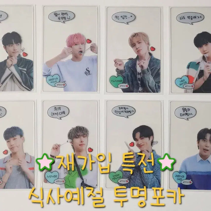 [BUNJANG] ATEEZ 3rd Membership Kit Bundle Set (POB) [Unused] / 에이티즈 3기 멤버쉽 키트 포카 특전 포함 풀구성 미사용 새상품