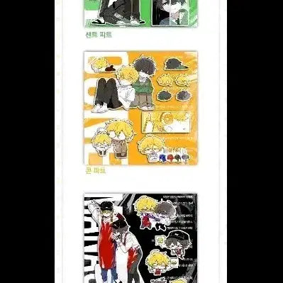 [SOLD OUT] 일괄) 김오예 아스파라거스/청색경보 굿즈