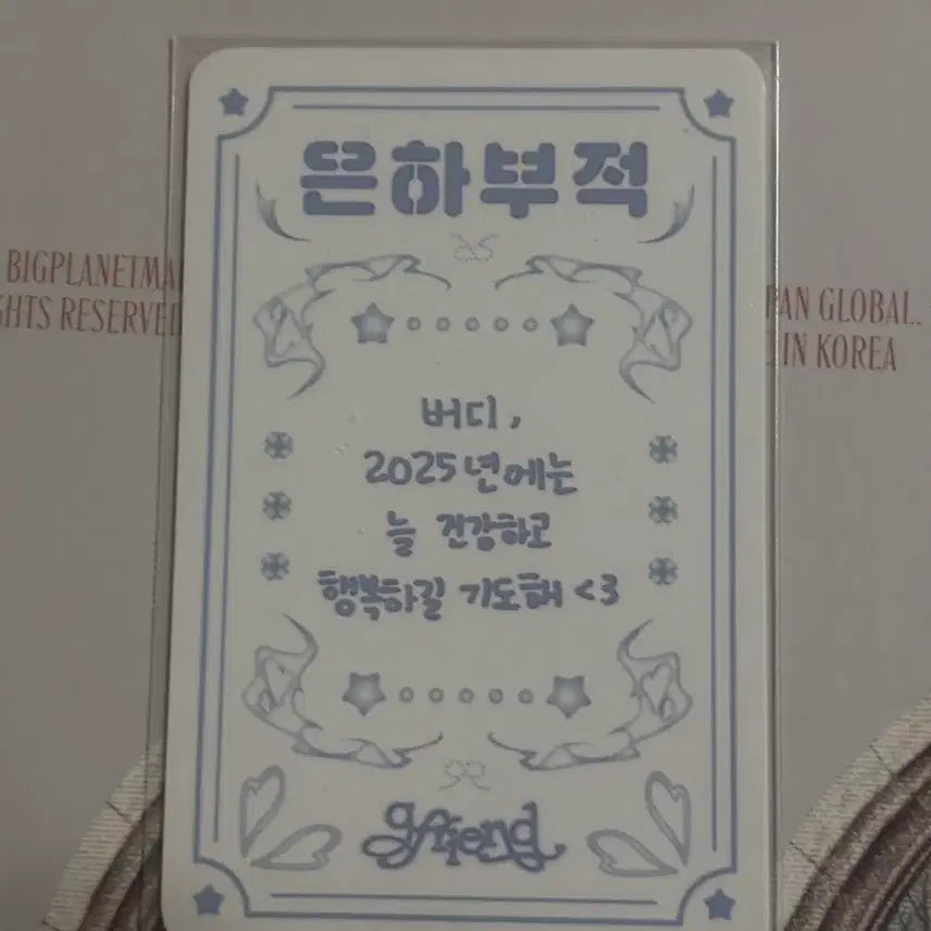 [BUNJANG] GFRIEND Eunha 10th Anniversary Charm / 여자친구 10주년 은하부적 판매