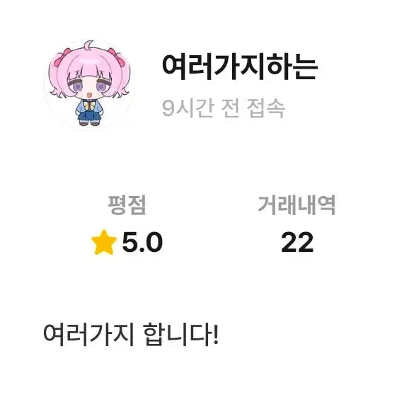 [BUNJANG] Warning: Beware of Fraudulent Transactions / 박제 비밀의 아이프리 사기 조심하세요