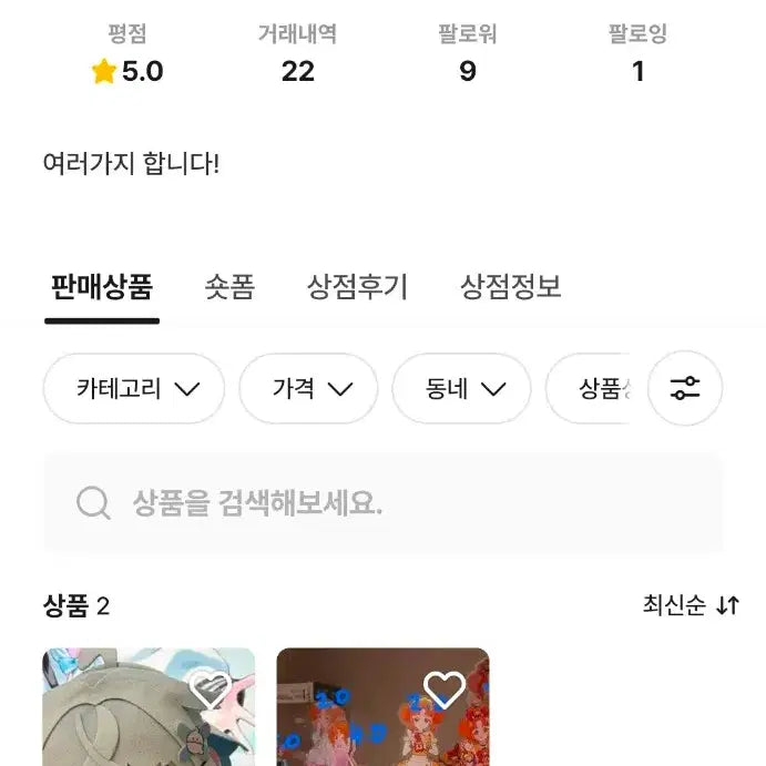 [BUNJANG] Warning: Beware of Fraudulent Transactions / 박제 비밀의 아이프리 사기 조심하세요