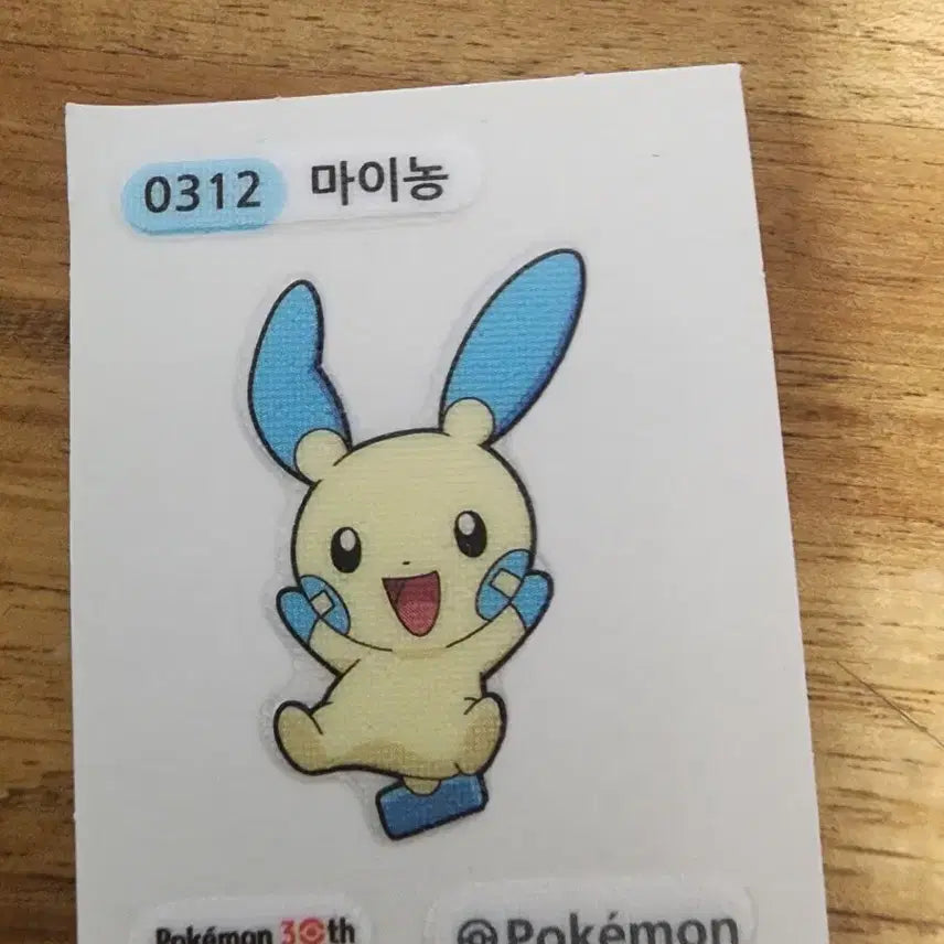 [SOLD OUT] 30주년 띠부실 모음