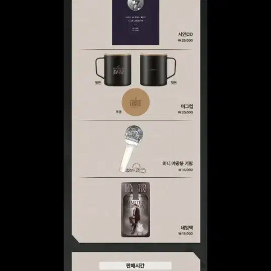 [SOLD OUT] 신승훈 콘써트 네임택