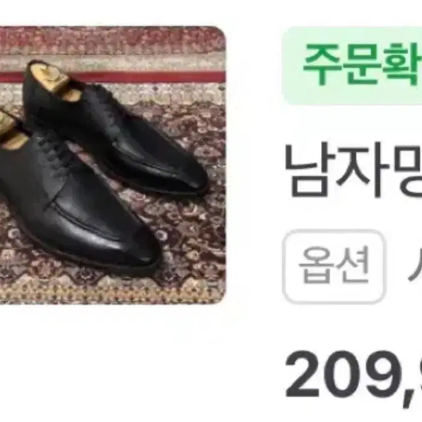 [SOLD OUT] 남자구두상태 아주 좋아요  굽5cm 265mm~270mm 소가죽 수제
