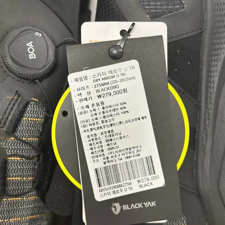 [BUNJANG] Black Yak Sky Arrow D TR Trail Running Shoes (275) / 블랙야크 트레일러닝화 스카이 애로우 D TR (275)
