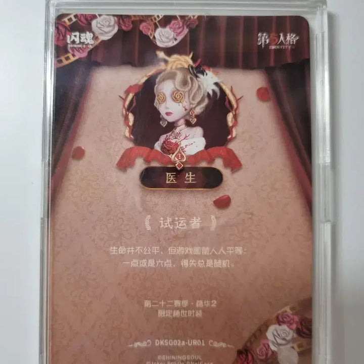 [BUNJANG] Identity V Doctor&