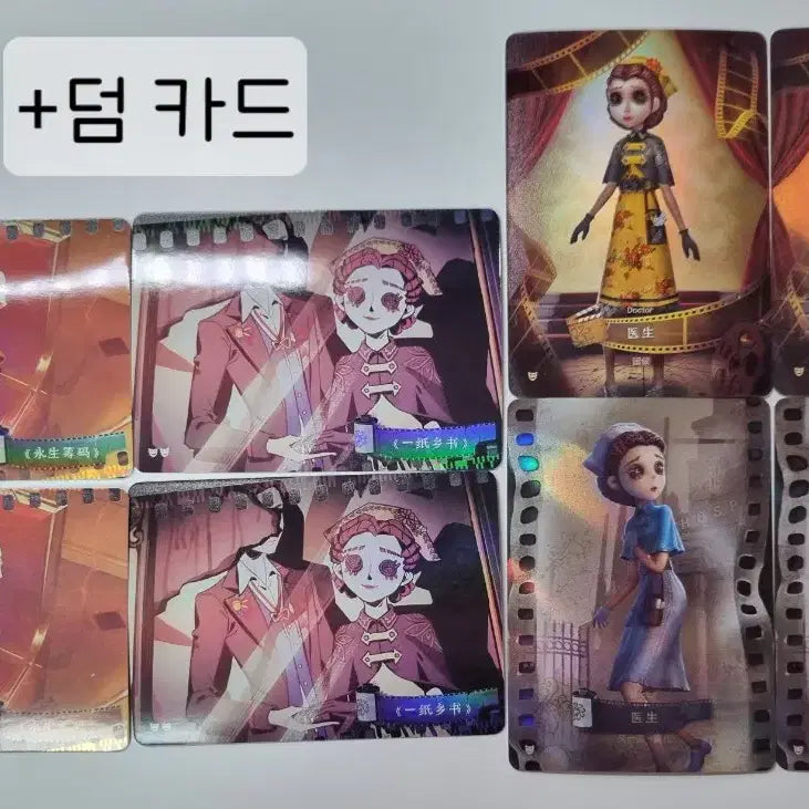 [BUNJANG] Identity V Doctor&