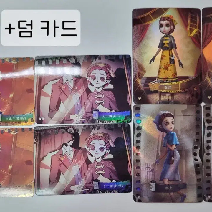 [BUNJANG] Identity V Doctor&