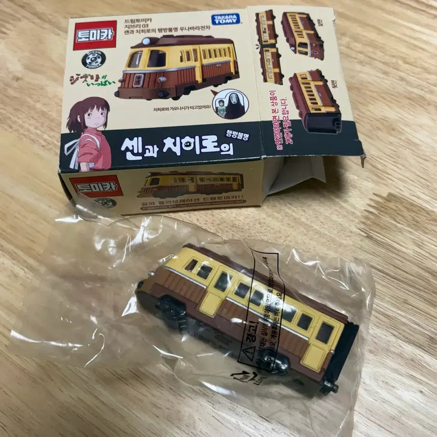 [BUNJANG] Takara Tomy Tomica Spirited Away Sea Railway Train / 타카라 토미카 센과 치히로 우나바라 전차