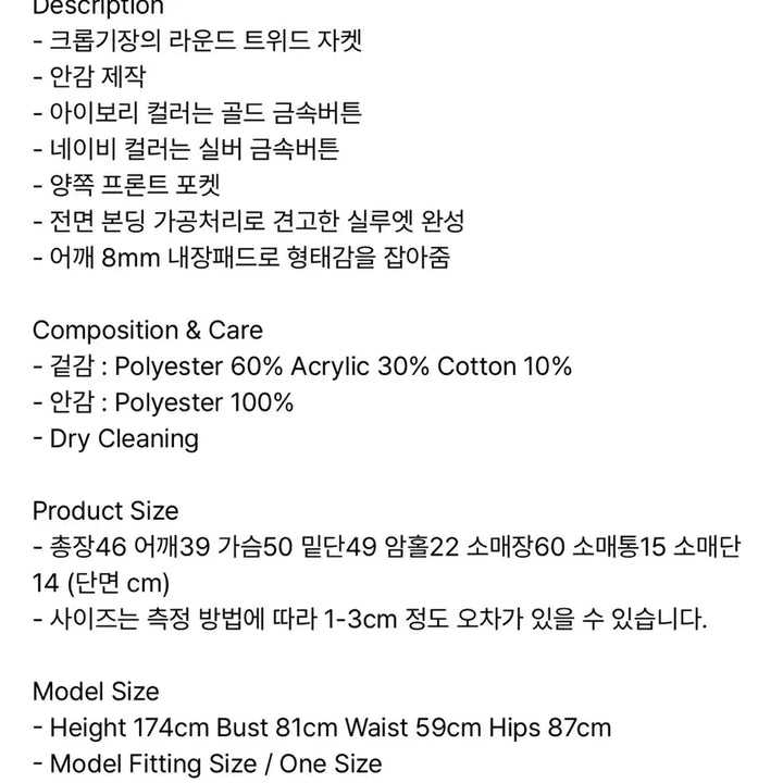 [BUNJANG] Stay People Cropped Tweed Jacket - Ivory / 23년 스테이피플 크롭 트위드 자켓 아이보리노카라라운드넥금장하객룩오피스룩