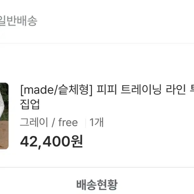 [BUNJANG] FitsOn PP Training Line Two-Way Hooded Zip-up (M) / (텍O) 핏츠온 피피 트레이닝 라인 투웨이 후드집업 m