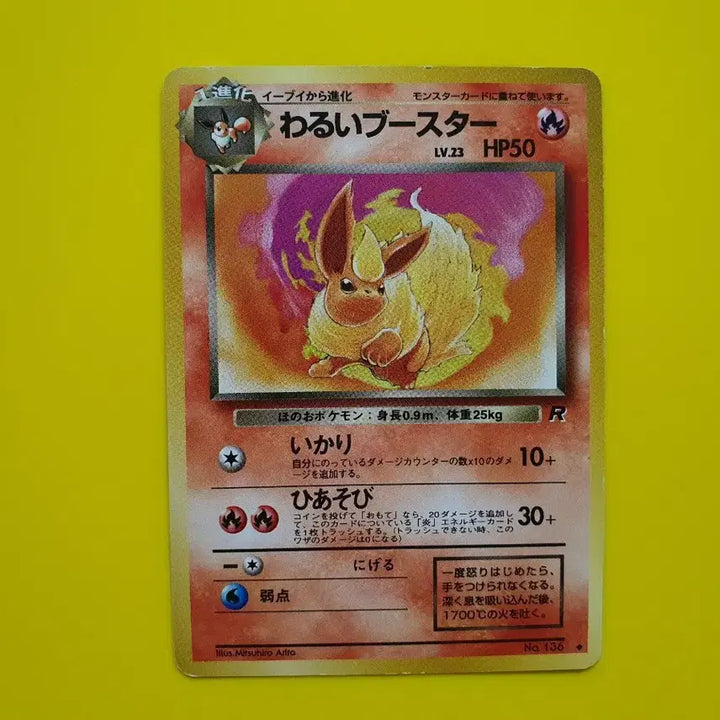 [BUNJANG] Pokemon Card 1996 Team Rocket Zapdos Moltres &amp; Articuno 1st Edition / 포켓몬카드 1996 나쁜부스터쥬피썬더샤미드 a-b급 로켓단 초판 1st