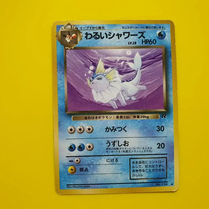 [BUNJANG] Pokemon Card 1996 Team Rocket Zapdos Moltres &amp; Articuno 1st Edition / 포켓몬카드 1996 나쁜부스터쥬피썬더샤미드 a-b급 로켓단 초판 1st