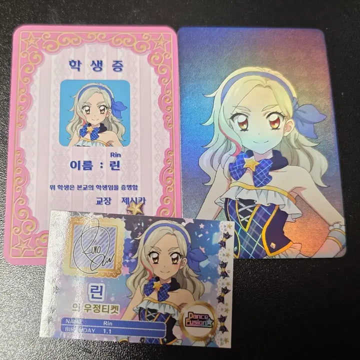 [SOLD OUT] 스타파라 특전 린 학생증 우정티켓 포토카드 일괄 판매