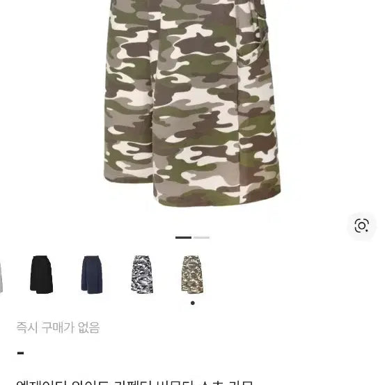 [BUNJANG] MJD Wide Carpenter Bermuda Shorts Camo OS / mjd 와이드 카펜터 버뮤다 쇼츠 카모 OS