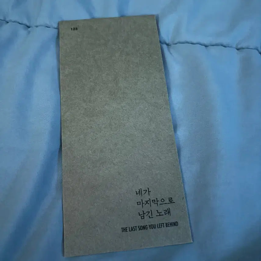 [BUNJANG] The Last Song Special Set ART CARD / CGV 네가 마지막으로 남긴 노래 특전 세트 TTT + 아트카드