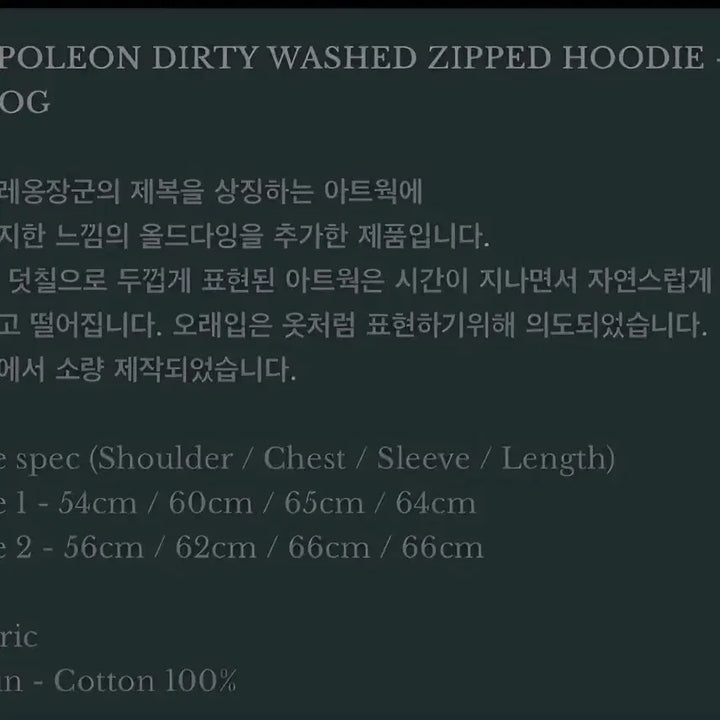 [BUNJANG] Undermycar Napoleon Hooded Zip-up Jacket / 언더마이카 나폴레옹 후드집업 2