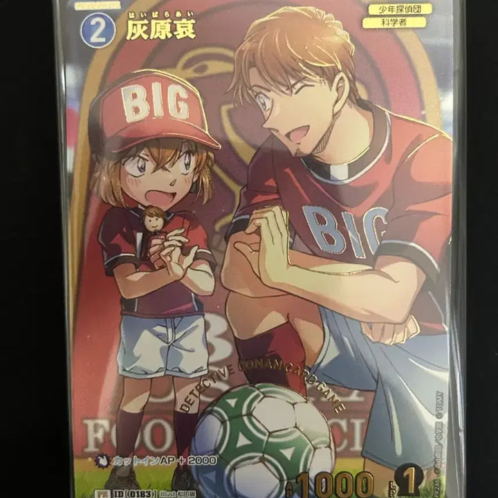 [BUNJANG] Detective Conan Card Game TCG Ai Haibara Promo (Sealed) / 명탐정 코난 카드 게임 tcg 하이바라 아이 프로모 미개봉