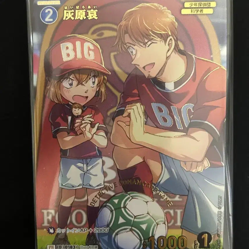 [BUNJANG] Detective Conan Card Game TCG Ai Haibara Promo (Sealed) / 명탐정 코난 카드 게임 tcg 하이바라 아이 프로모 미개봉