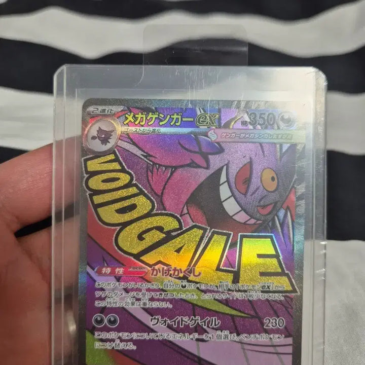 [BUNJANG] Mega Phantom MA Japanese Version Card / S급 일판) 메가팬텀ma