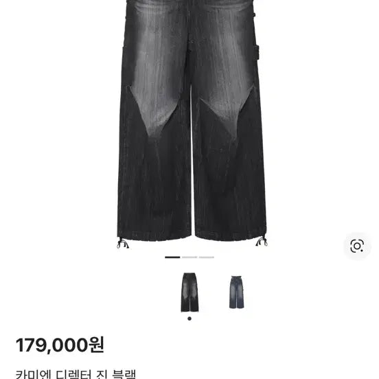 [SOLD OUT] 카미엔 디렉터 진 블랙 1사이즈 새상품