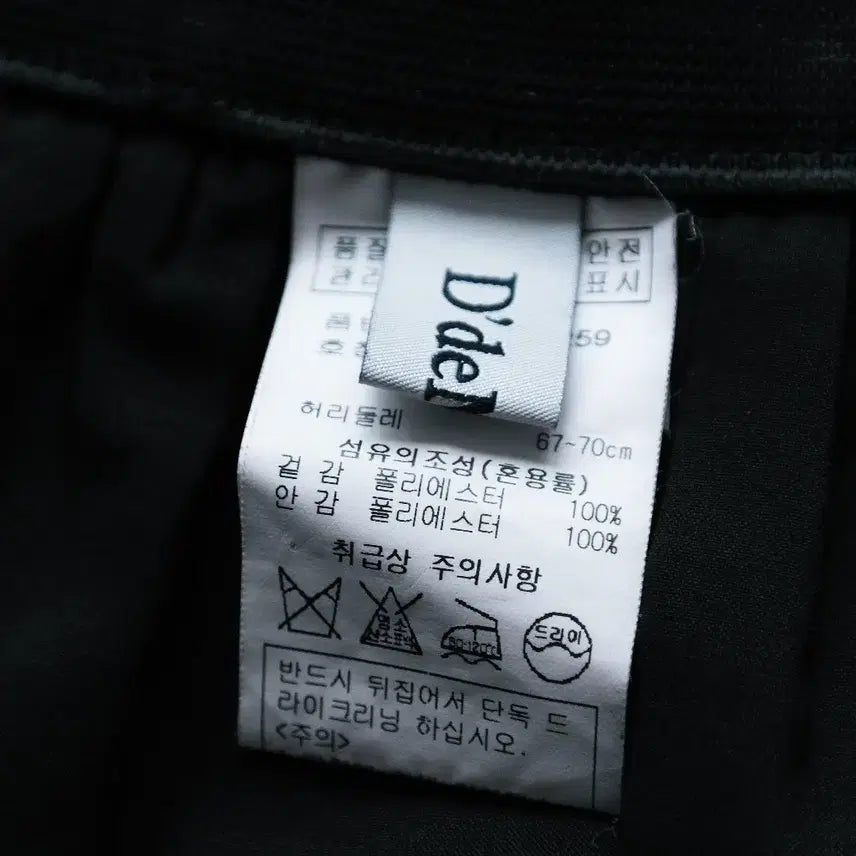 [BUNJANG] Demoo Pleated Skirt (Size 66) / 데무 기계주름스커트/66사이즈/새제품수준