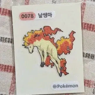 [BUNJANG] 포켓몬 날쌩마 띠부씰 / 포켓몬 날쌩마 띠부씰