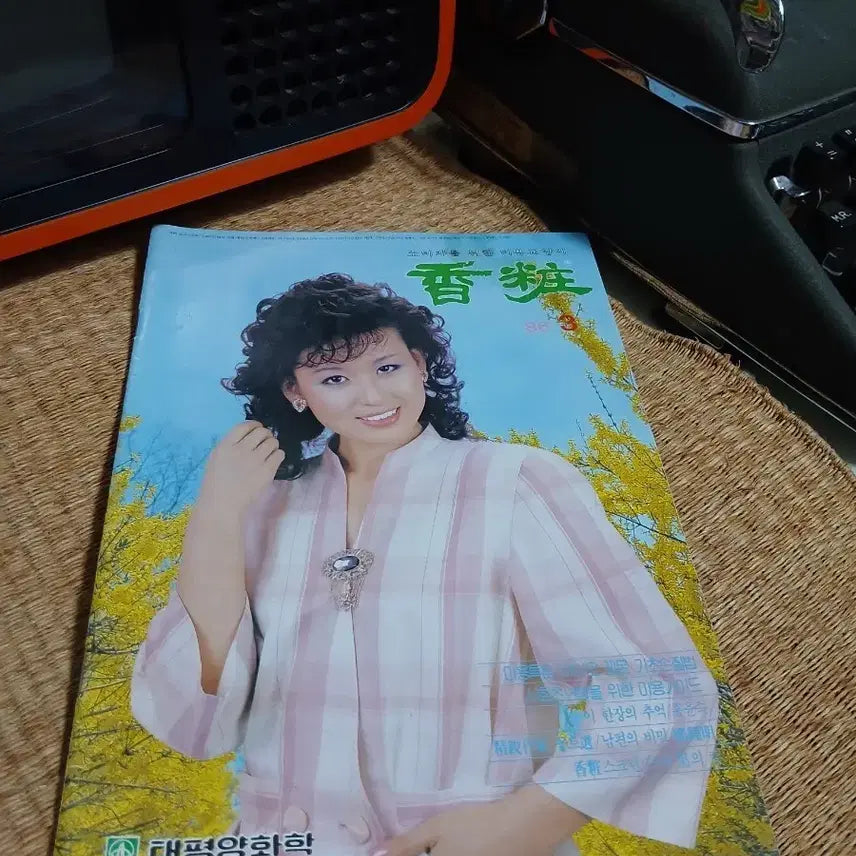 [BUNJANG] 1986 Vintage Korean Beauty Magazine / 근대사 1986년 향장 잡지책