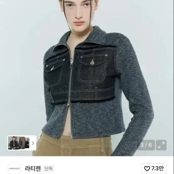 [BUNJANG] Latizen Denim Pocket Knit Zip-Up / 라티젠 데님 포켓 니트집업 니트 집업