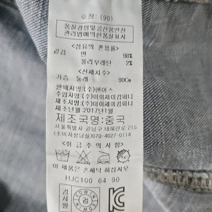 [BUNJANG] H Freshman Denim Jacket / H FRESHMAN 데님 청자켓 패치 장식  90