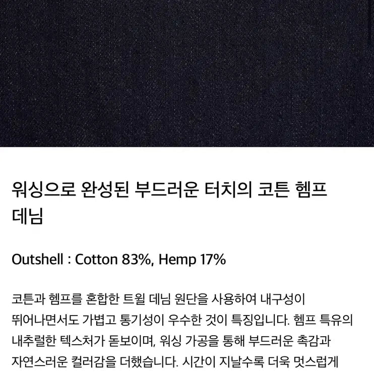 [SOLD OUT] 포터리 코튼 헴프 스트레이트 데님 블루3컬러 2 새상품
